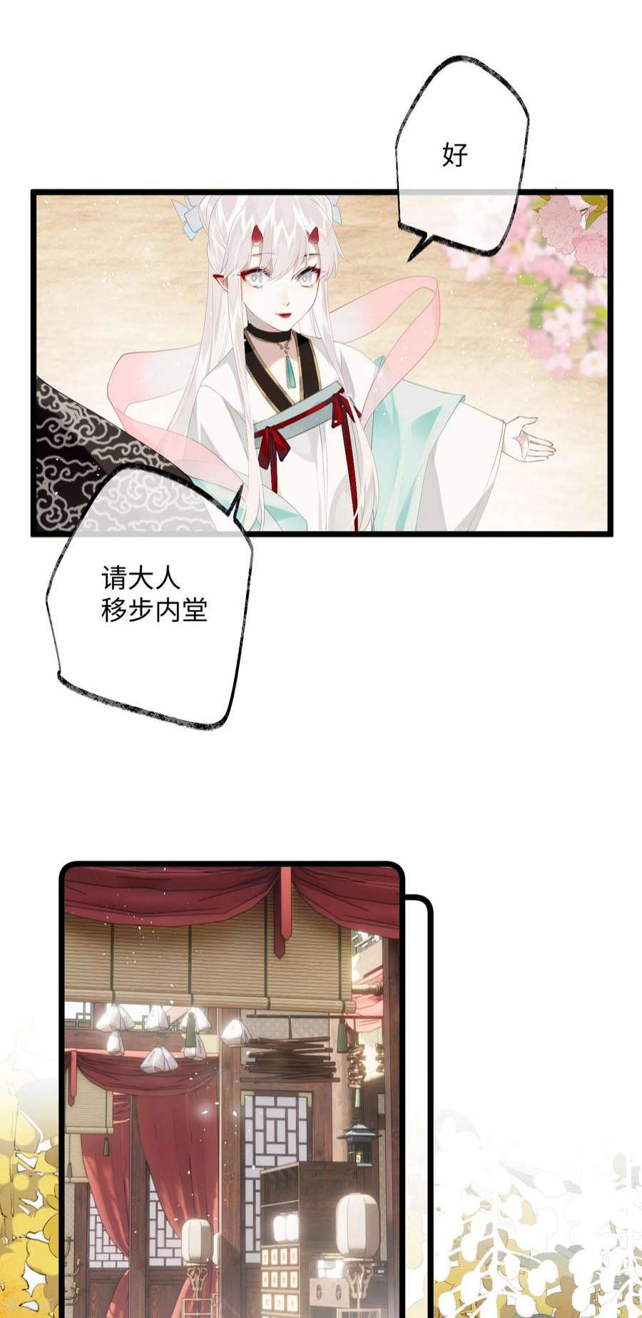 炮灰公主想苟到最后83话 将军的抉择