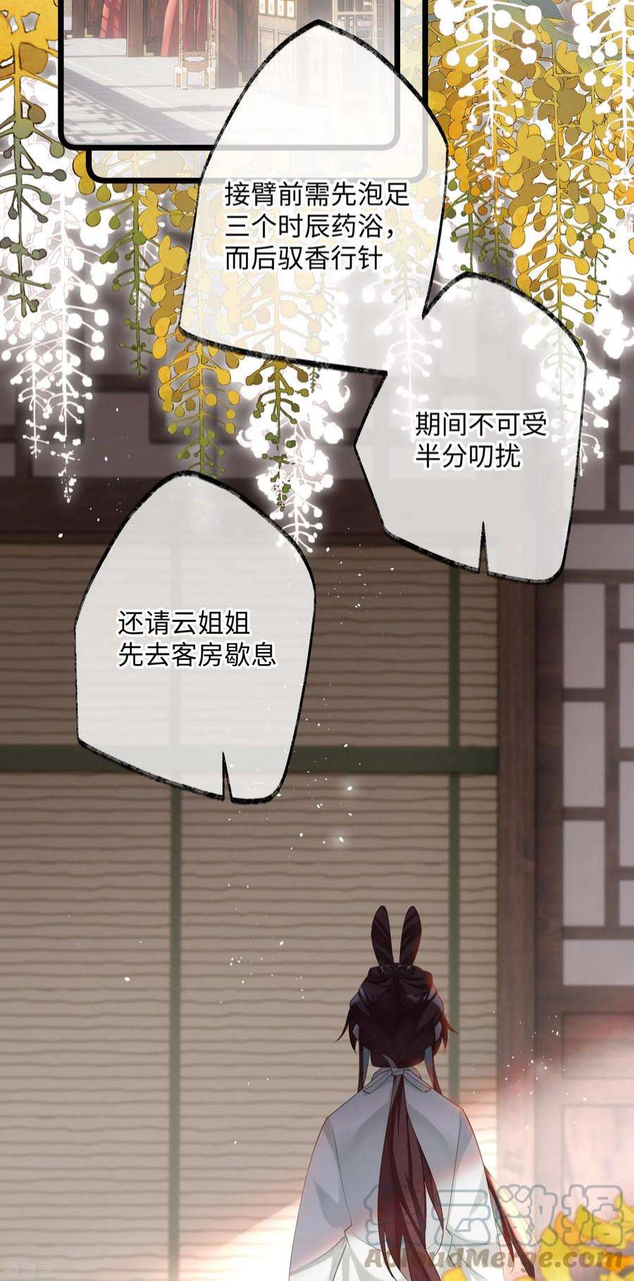 炮灰公主想苟到最后83话 将军的抉择