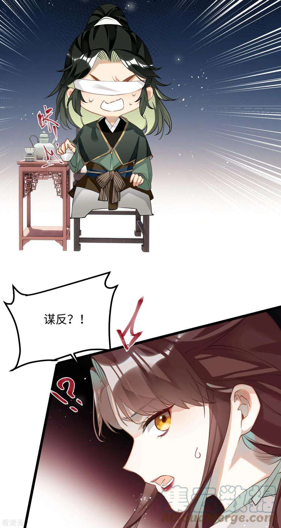 炮灰公主想苟到最后83话 将军的抉择