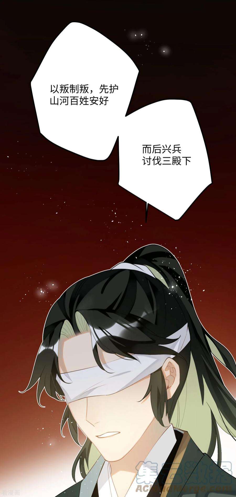炮灰公主想苟到最后83话 将军的抉择