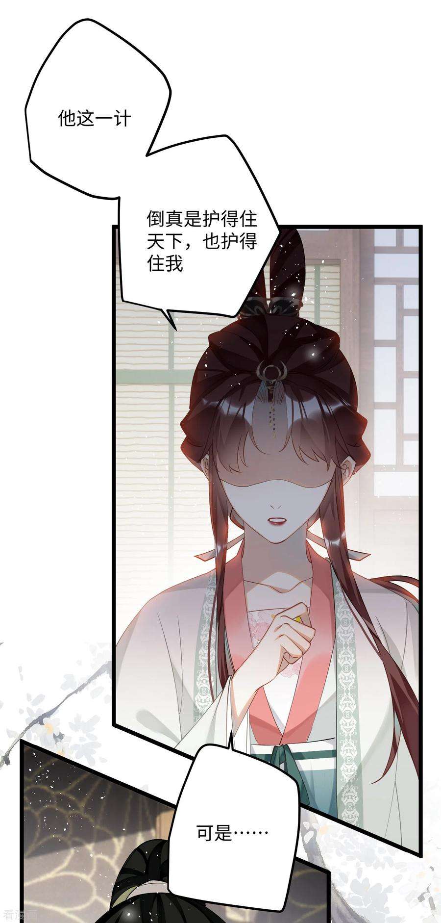 炮灰公主想苟到最后84话 铁骨铮铮少年郎