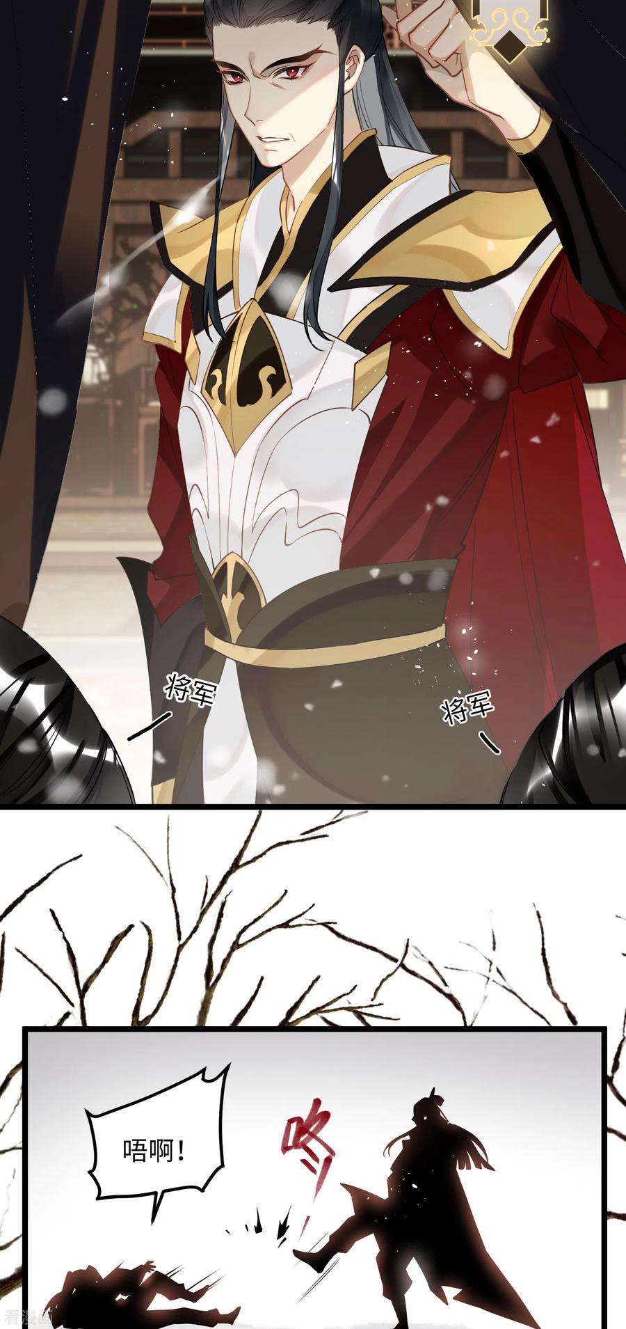 炮灰公主想苟到最后84话 铁骨铮铮少年郎
