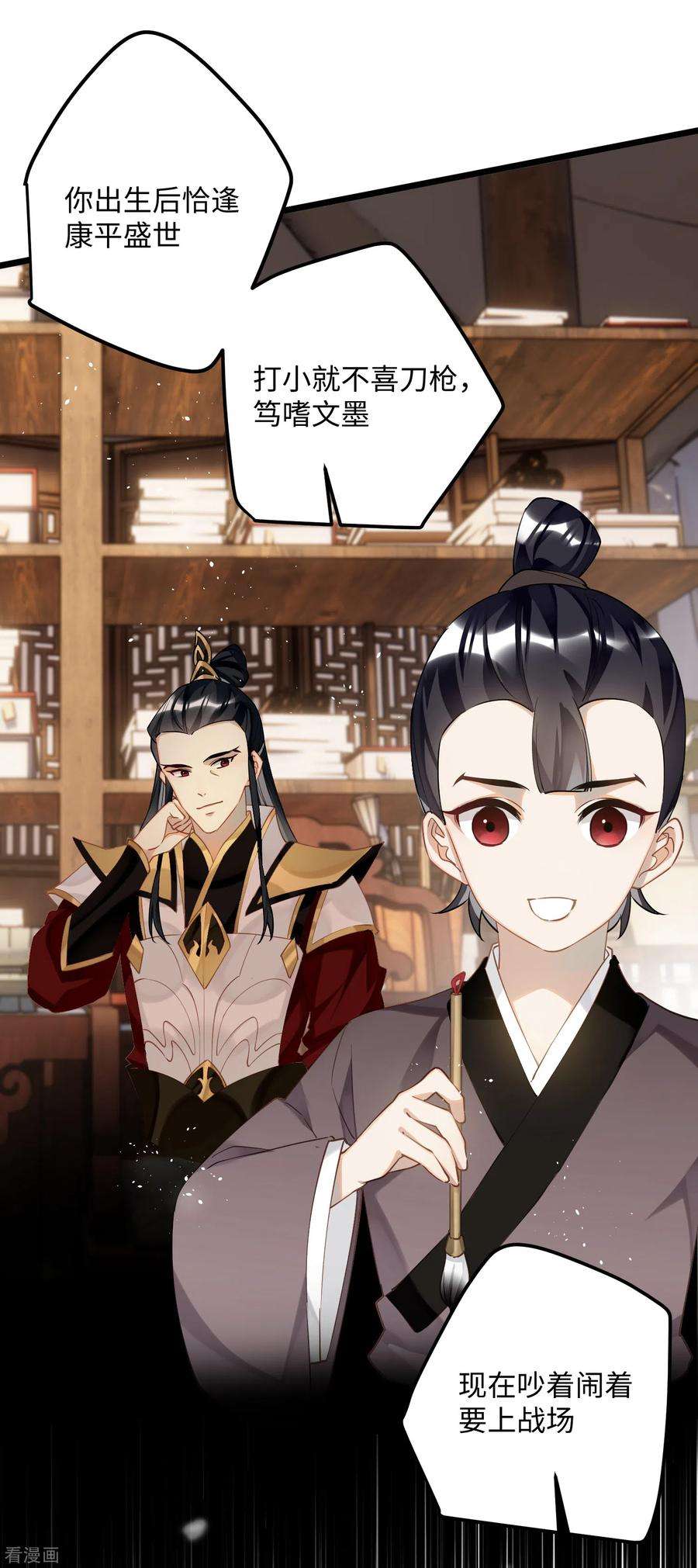 炮灰公主想苟到最后84话 铁骨铮铮少年郎