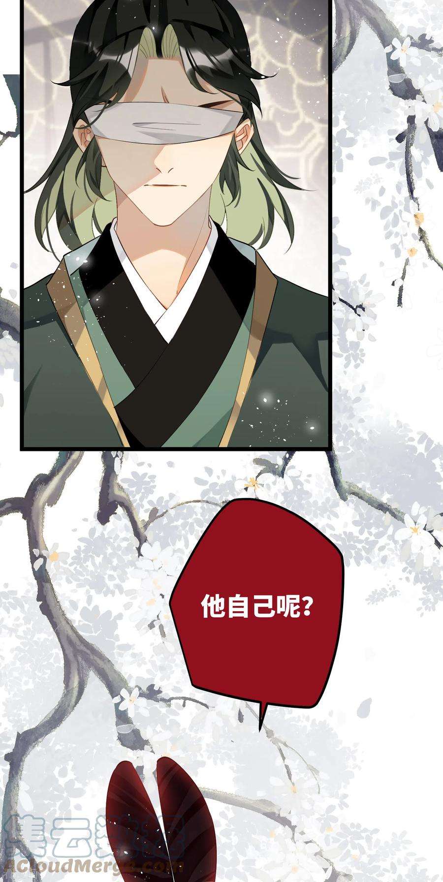 炮灰公主想苟到最后84话 铁骨铮铮少年郎