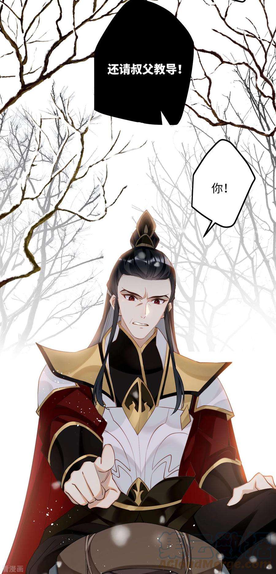 炮灰公主想苟到最后84话 铁骨铮铮少年郎