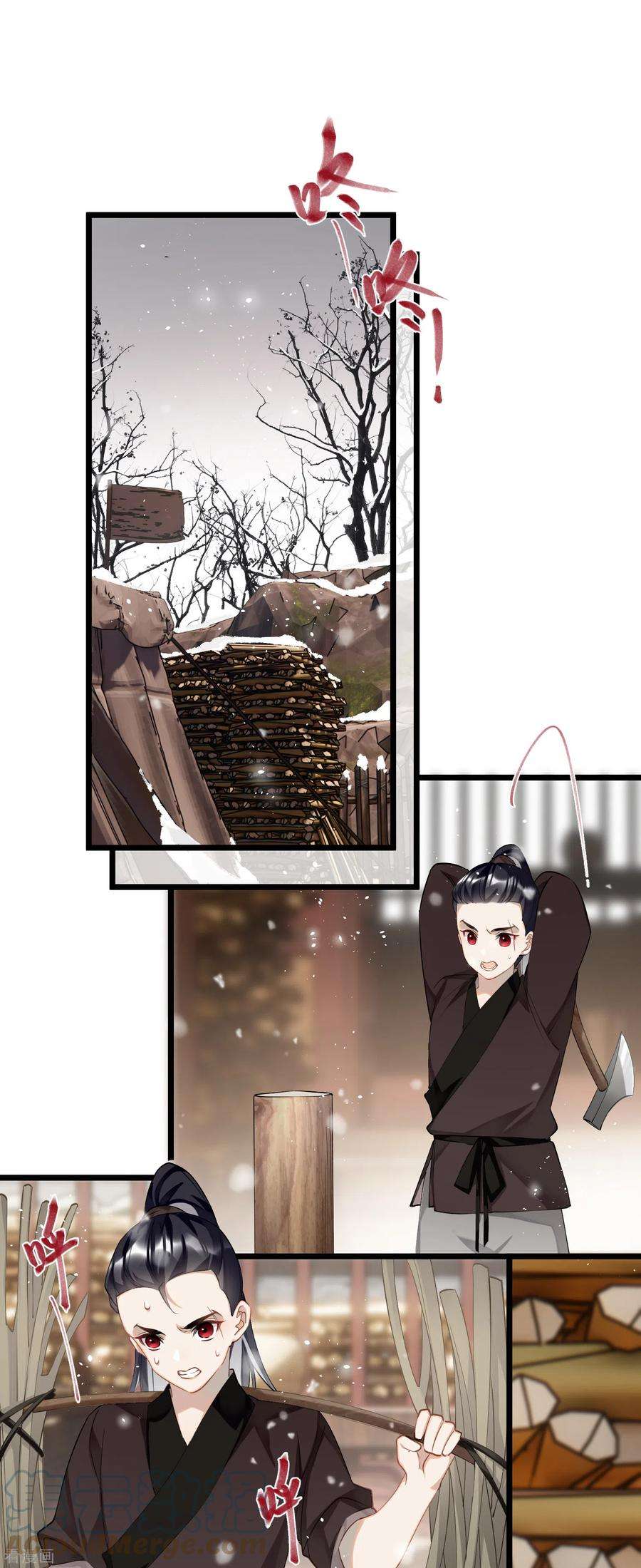 炮灰公主想苟到最后84话 铁骨铮铮少年郎