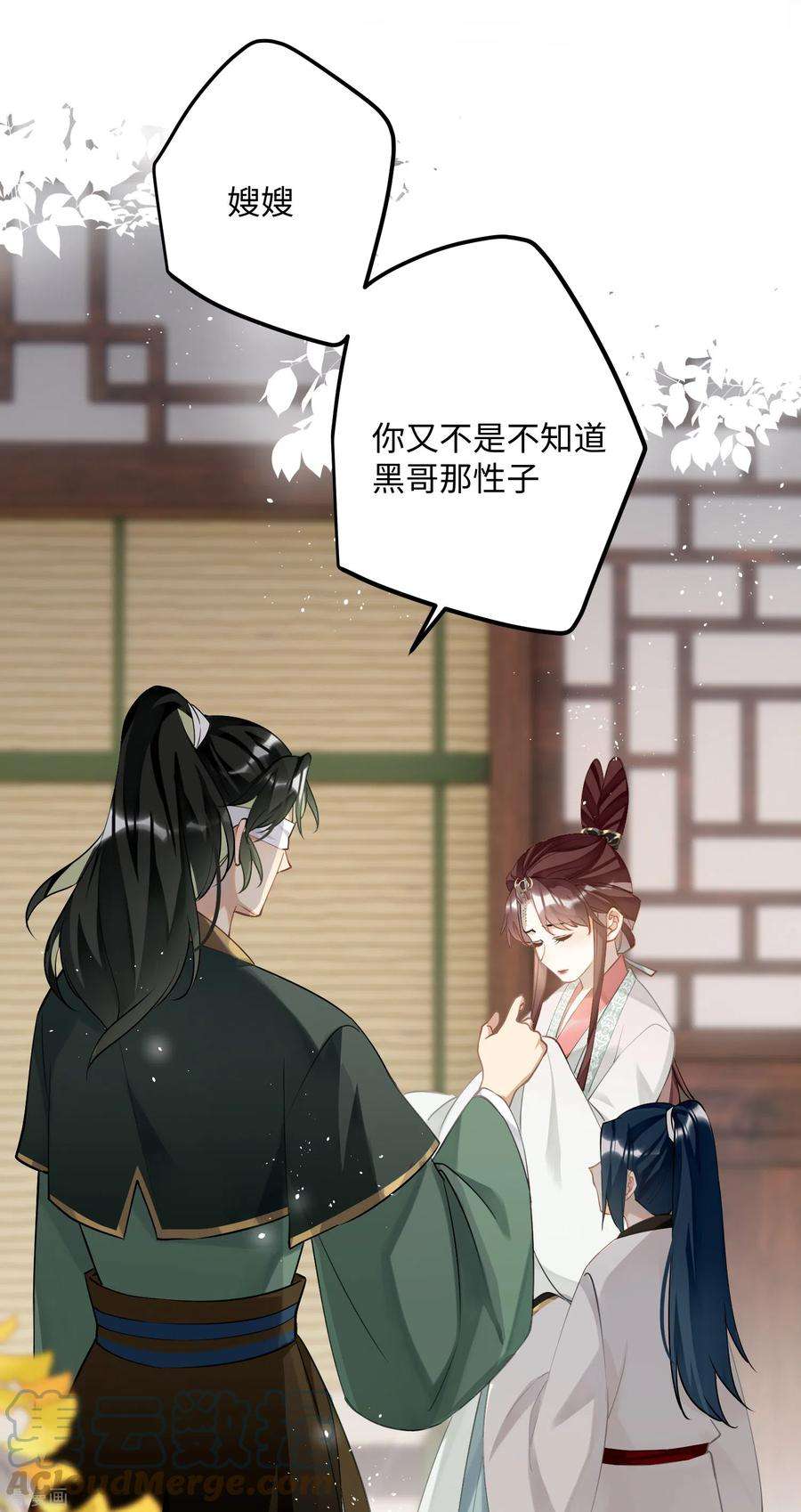 炮灰公主想苟到最后84话 铁骨铮铮少年郎