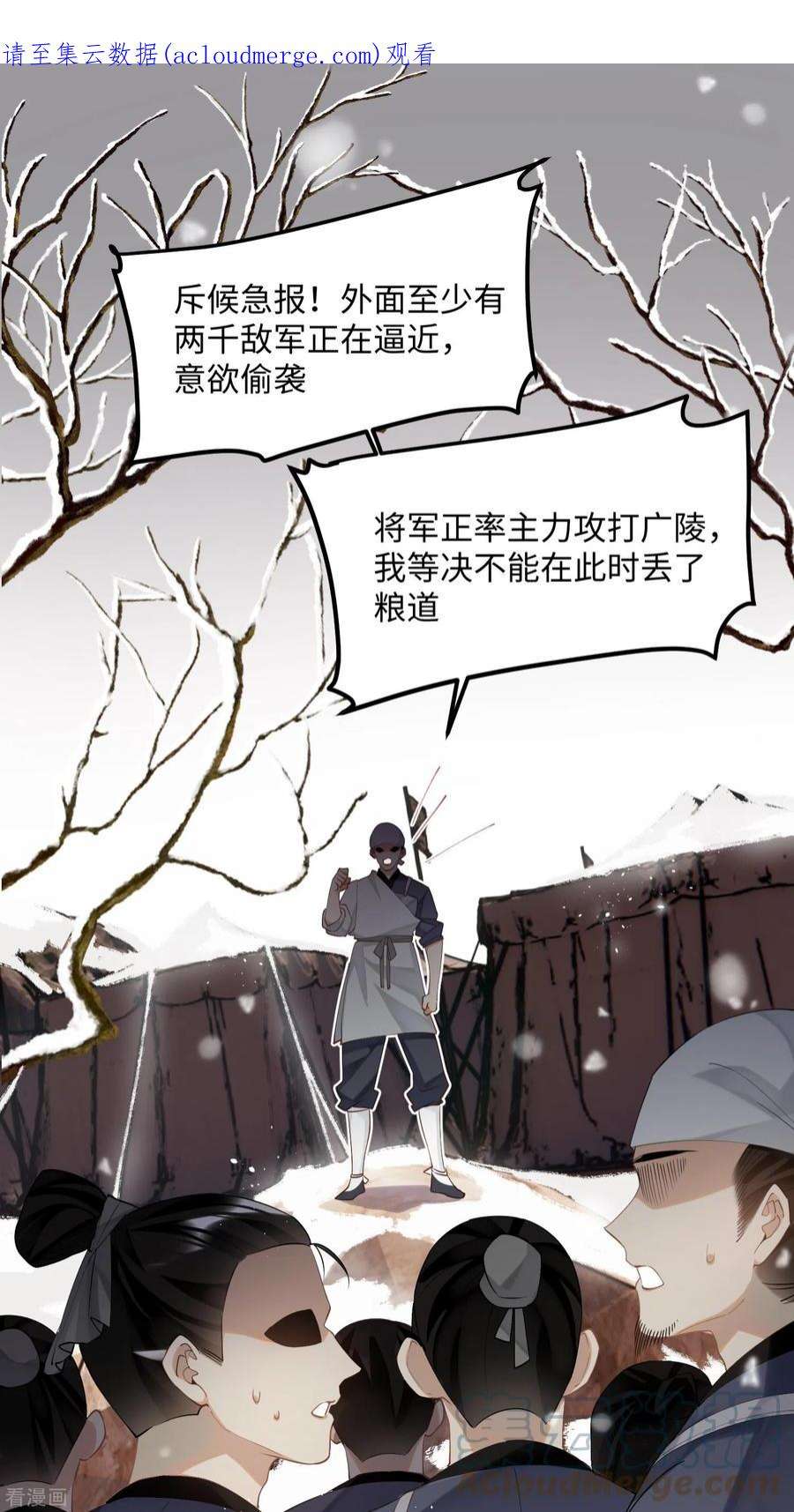 炮灰公主想苟到最后85话 忠孝两难全