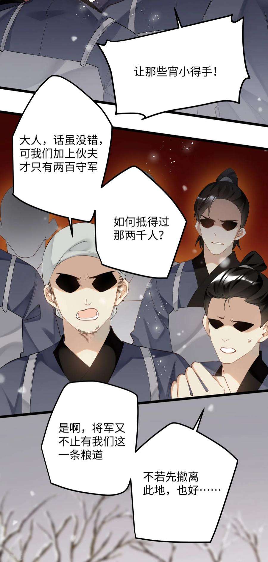 炮灰公主想苟到最后85话 忠孝两难全