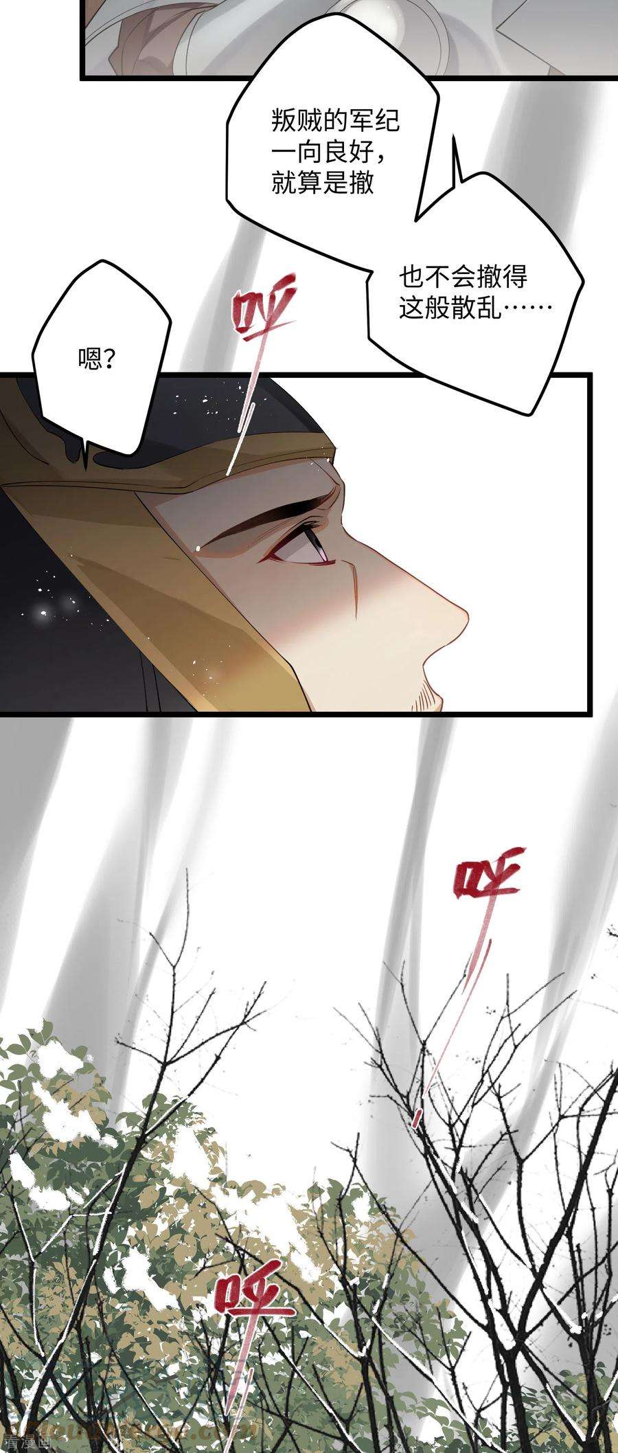 炮灰公主想苟到最后85话 忠孝两难全