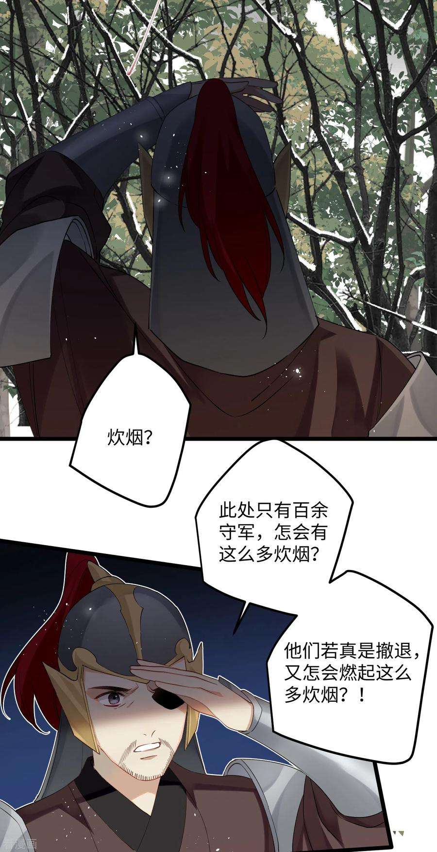 炮灰公主想苟到最后85话 忠孝两难全