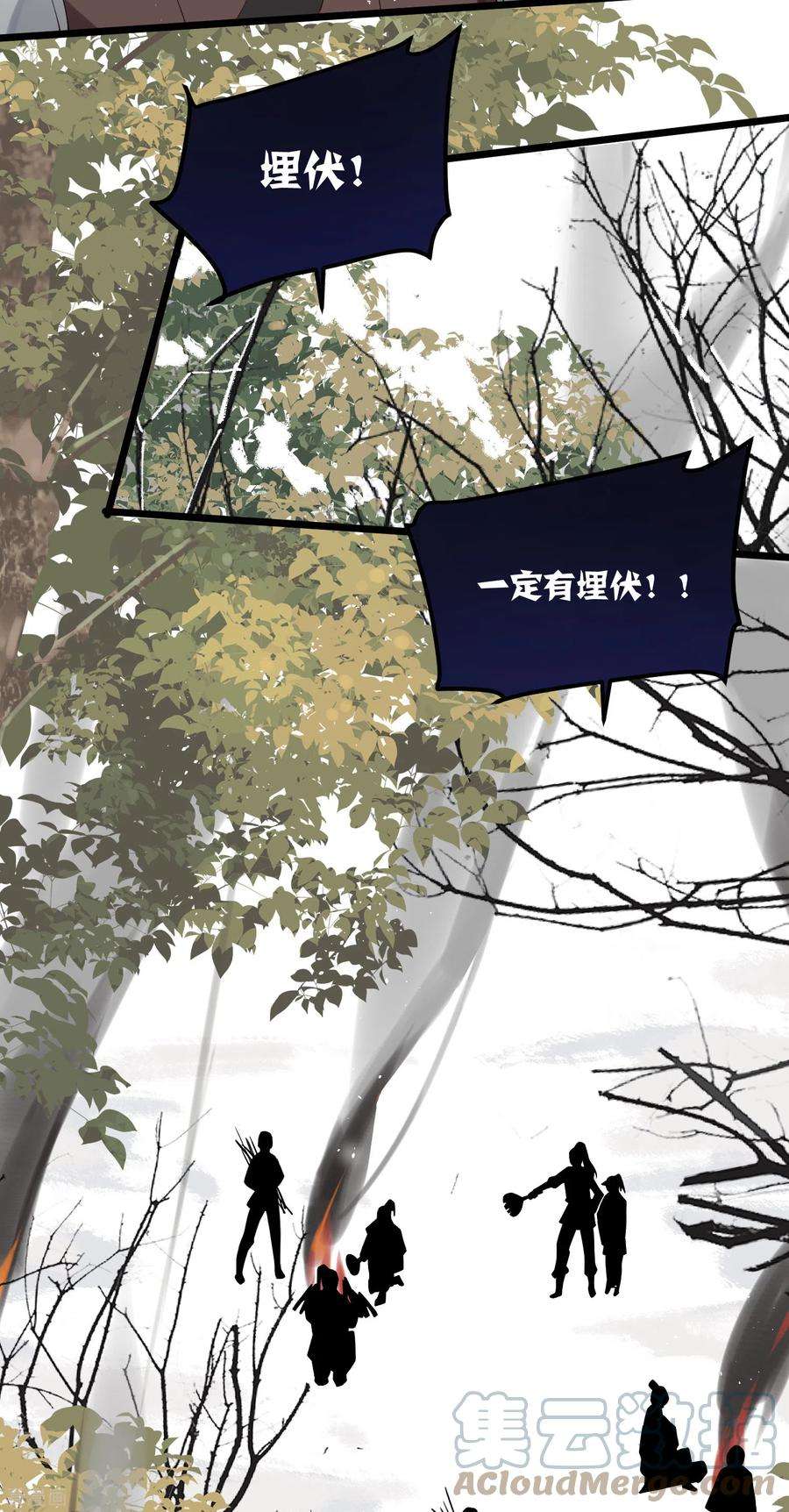 炮灰公主想苟到最后85话 忠孝两难全
