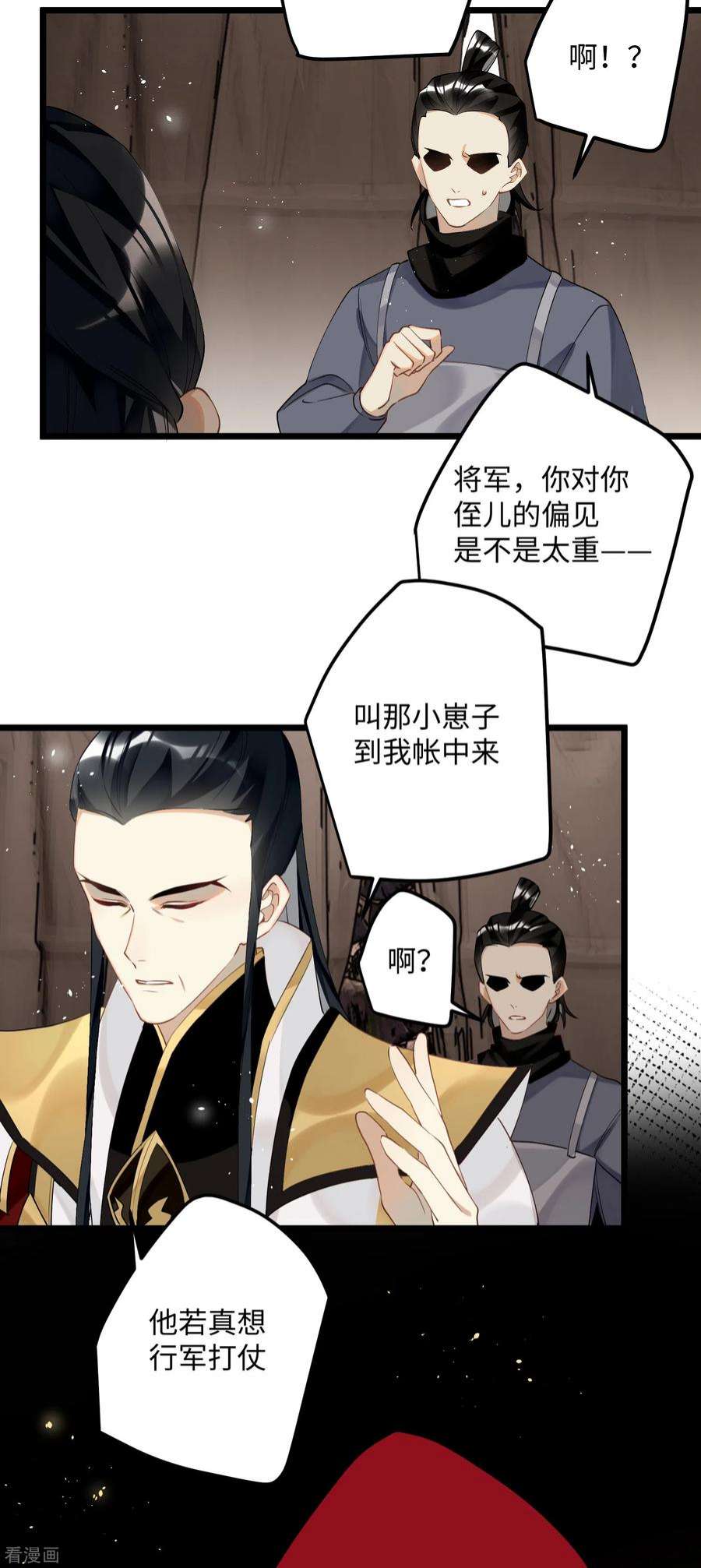 炮灰公主想苟到最后85话 忠孝两难全
