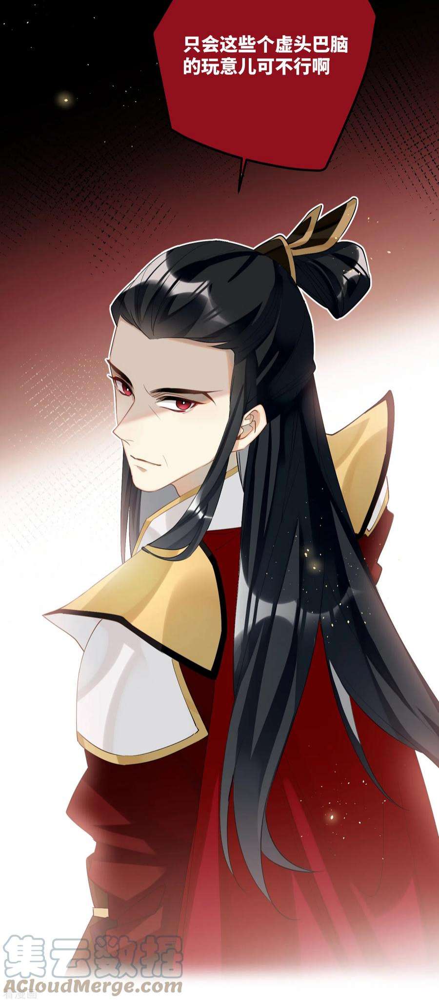 炮灰公主想苟到最后85话 忠孝两难全