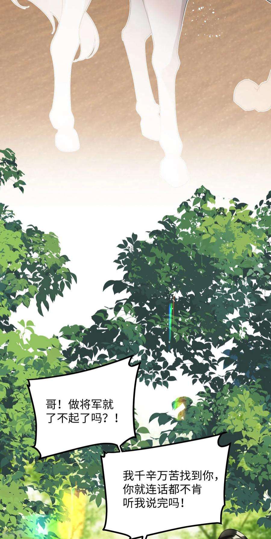 炮灰公主想苟到最后85话 忠孝两难全