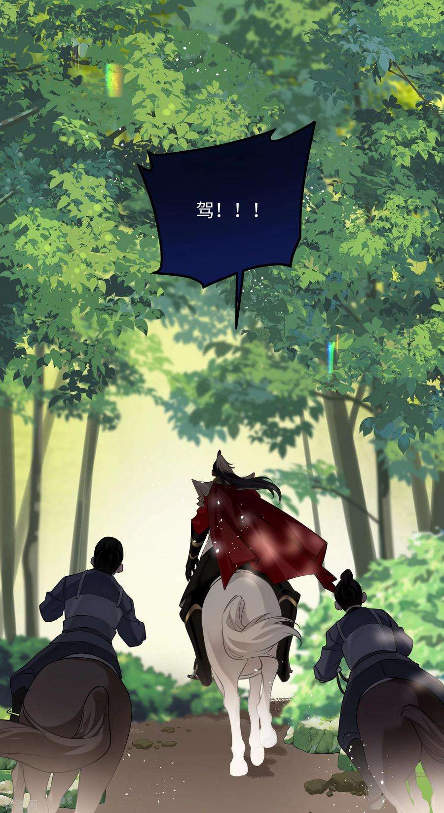炮灰公主想苟到最后85话 忠孝两难全