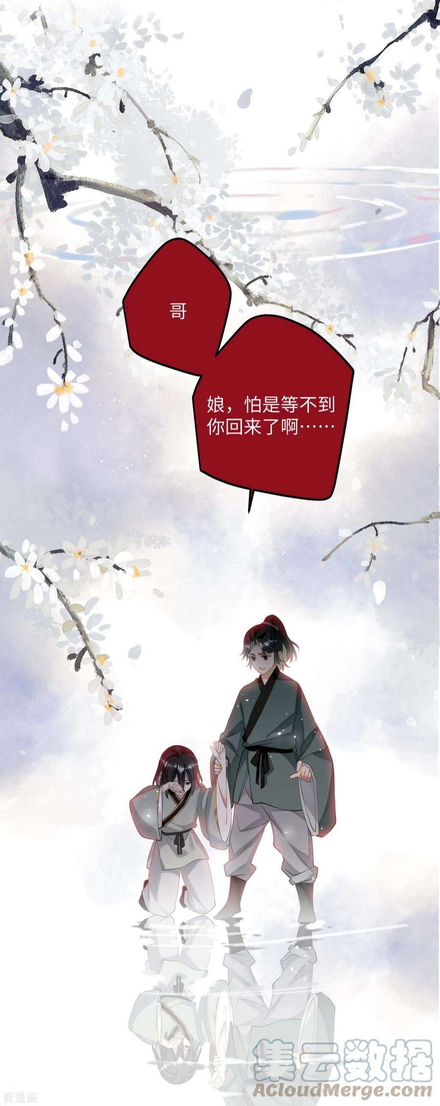 炮灰公主想苟到最后85话 忠孝两难全