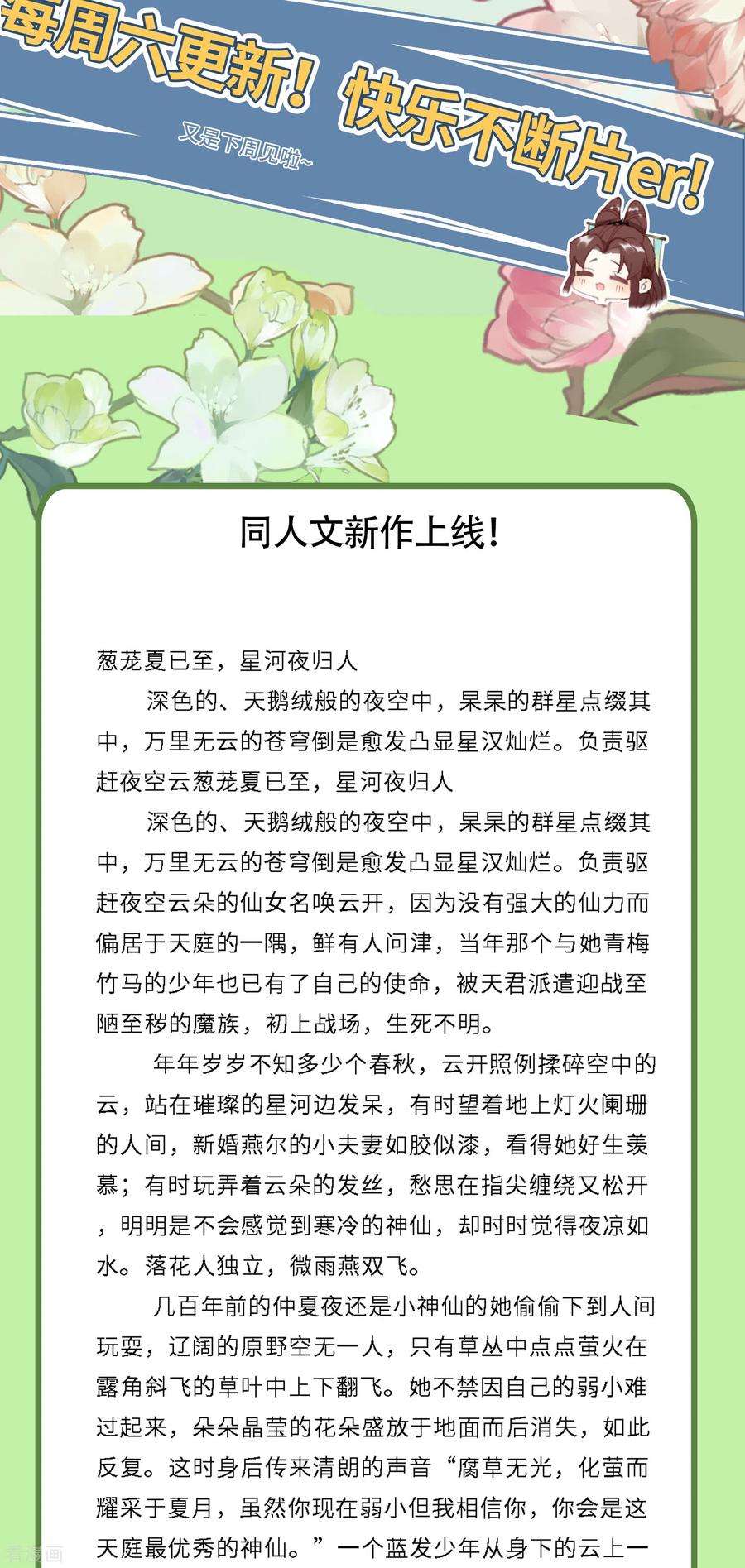 炮灰公主想苟到最后85话 忠孝两难全