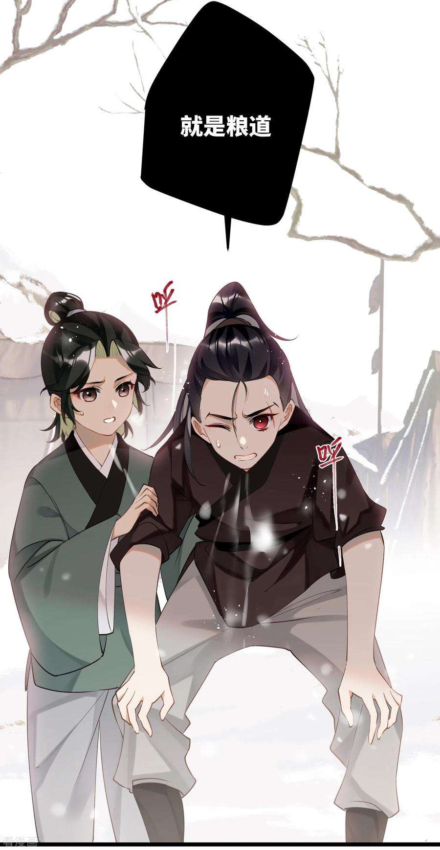 炮灰公主想苟到最后85话 忠孝两难全