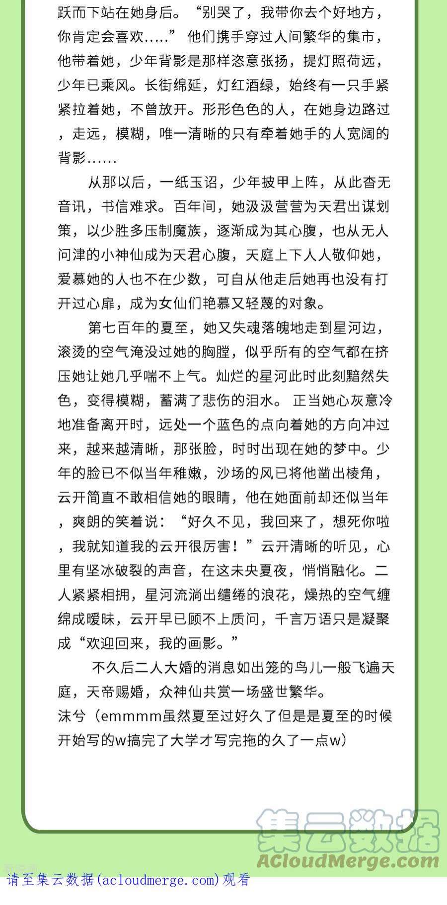 炮灰公主想苟到最后85话 忠孝两难全