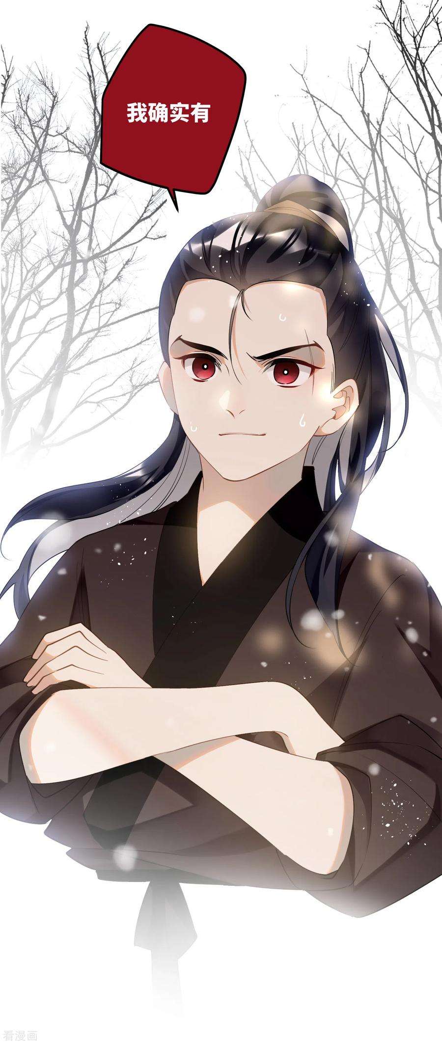 炮灰公主想苟到最后85话 忠孝两难全