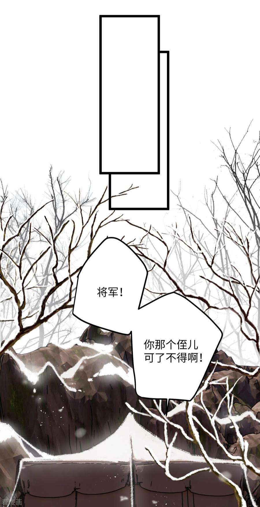 炮灰公主想苟到最后85话 忠孝两难全