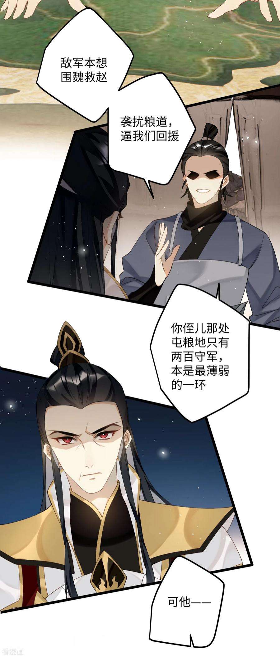 炮灰公主想苟到最后85话 忠孝两难全