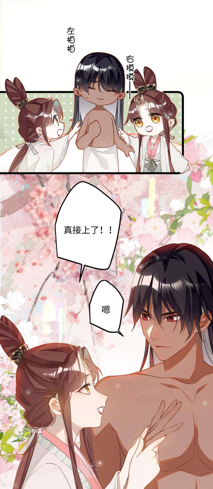 炮灰公主想苟到最后86话 是朕错了？！
