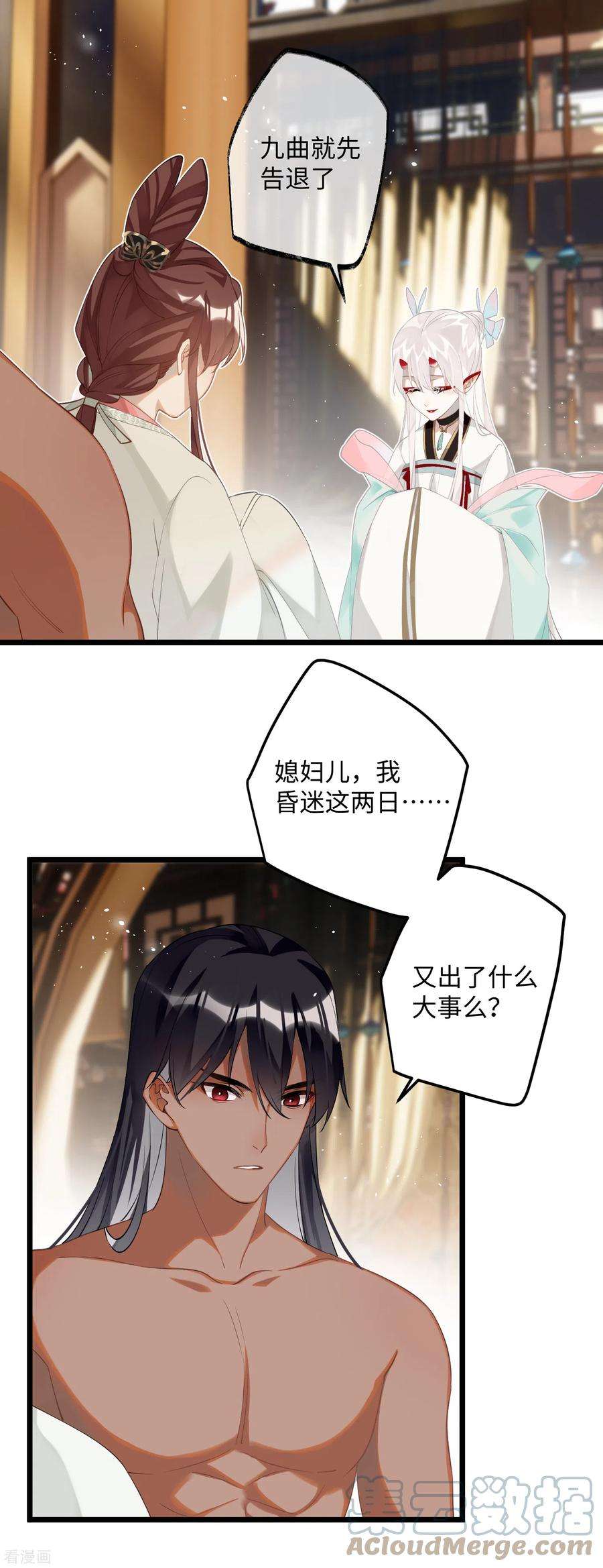 炮灰公主想苟到最后86话 是朕错了？！