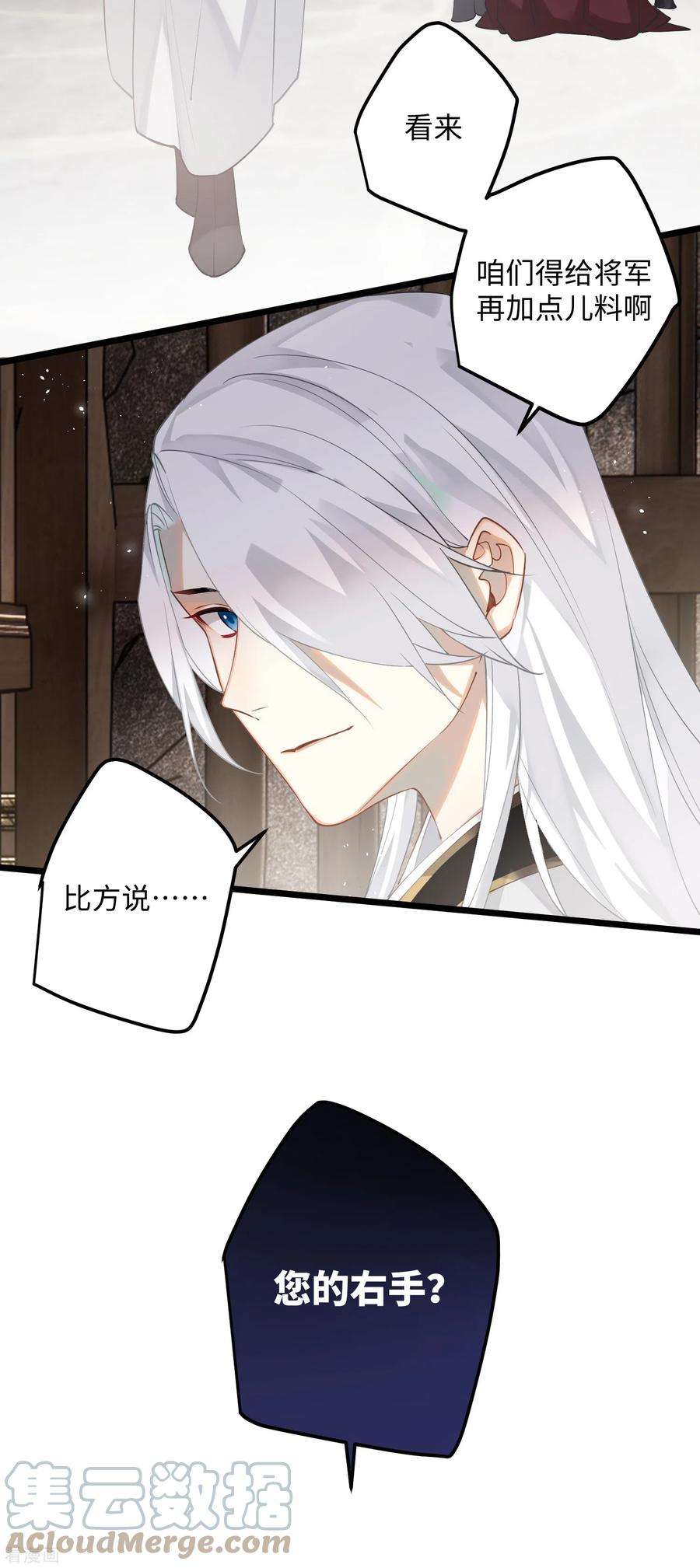 炮灰公主想苟到最后86话 是朕错了？！