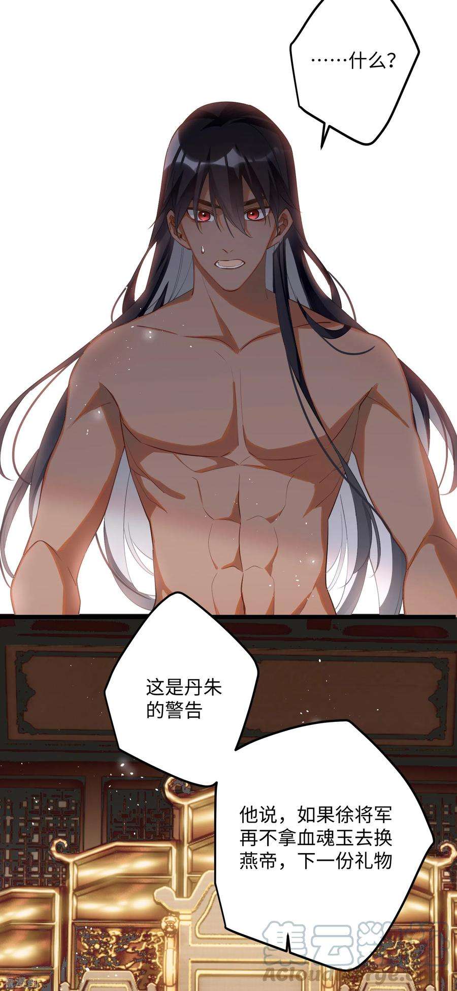 炮灰公主想苟到最后86话 是朕错了？！