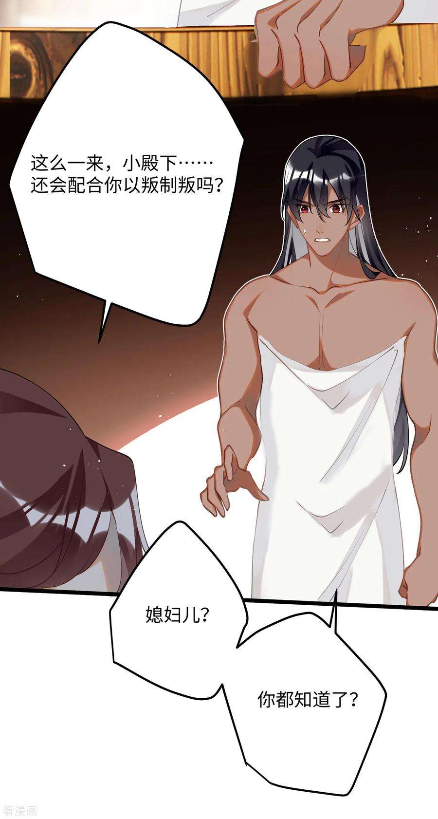 炮灰公主想苟到最后86话 是朕错了？！