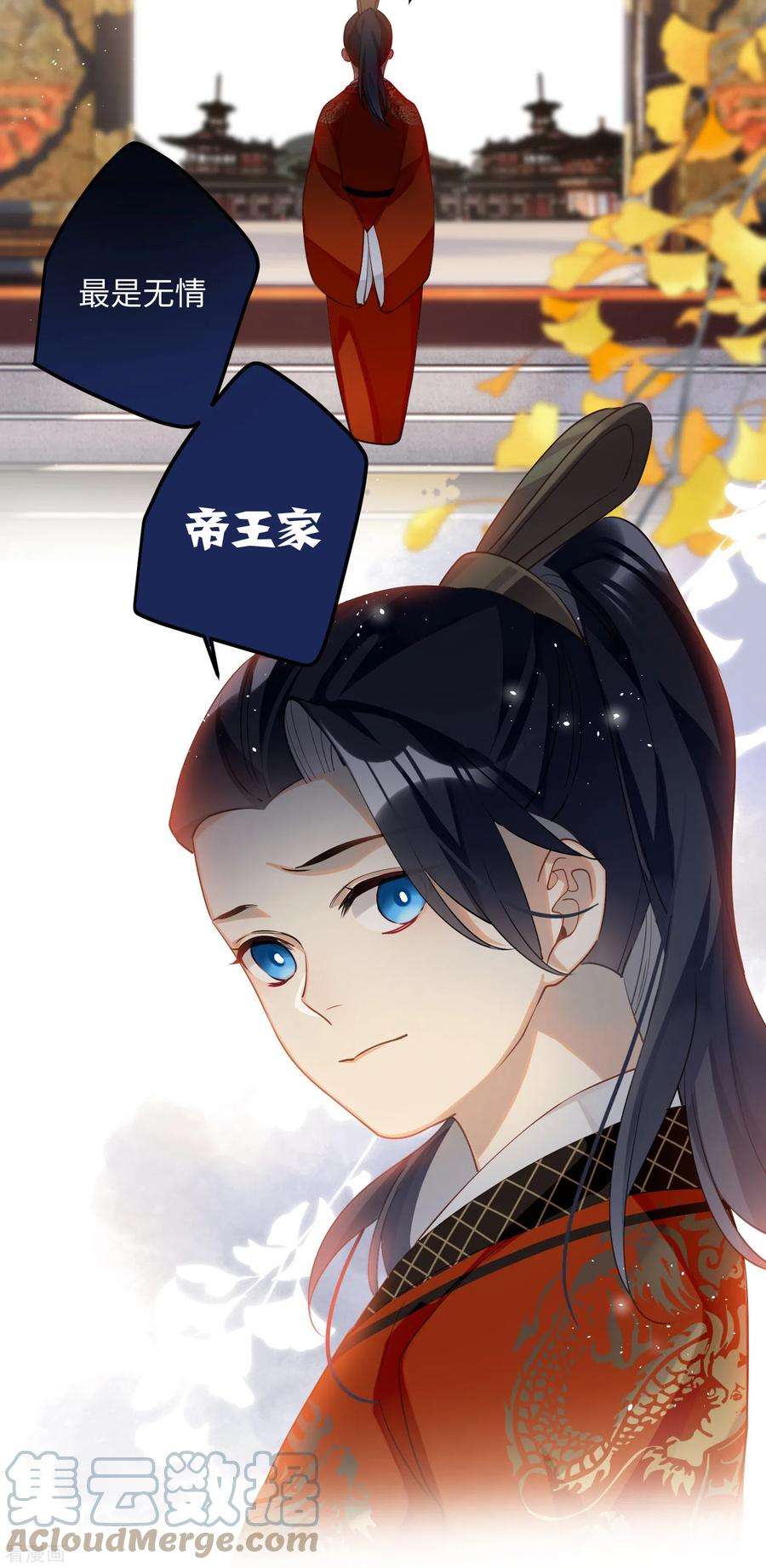 炮灰公主想苟到最后86话 是朕错了？！