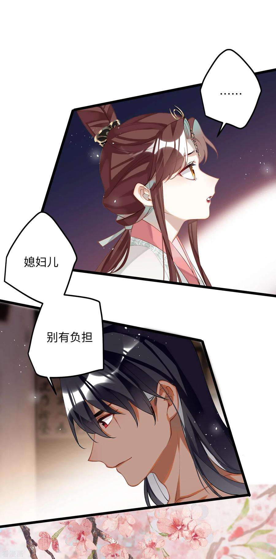 炮灰公主想苟到最后86话 是朕错了？！