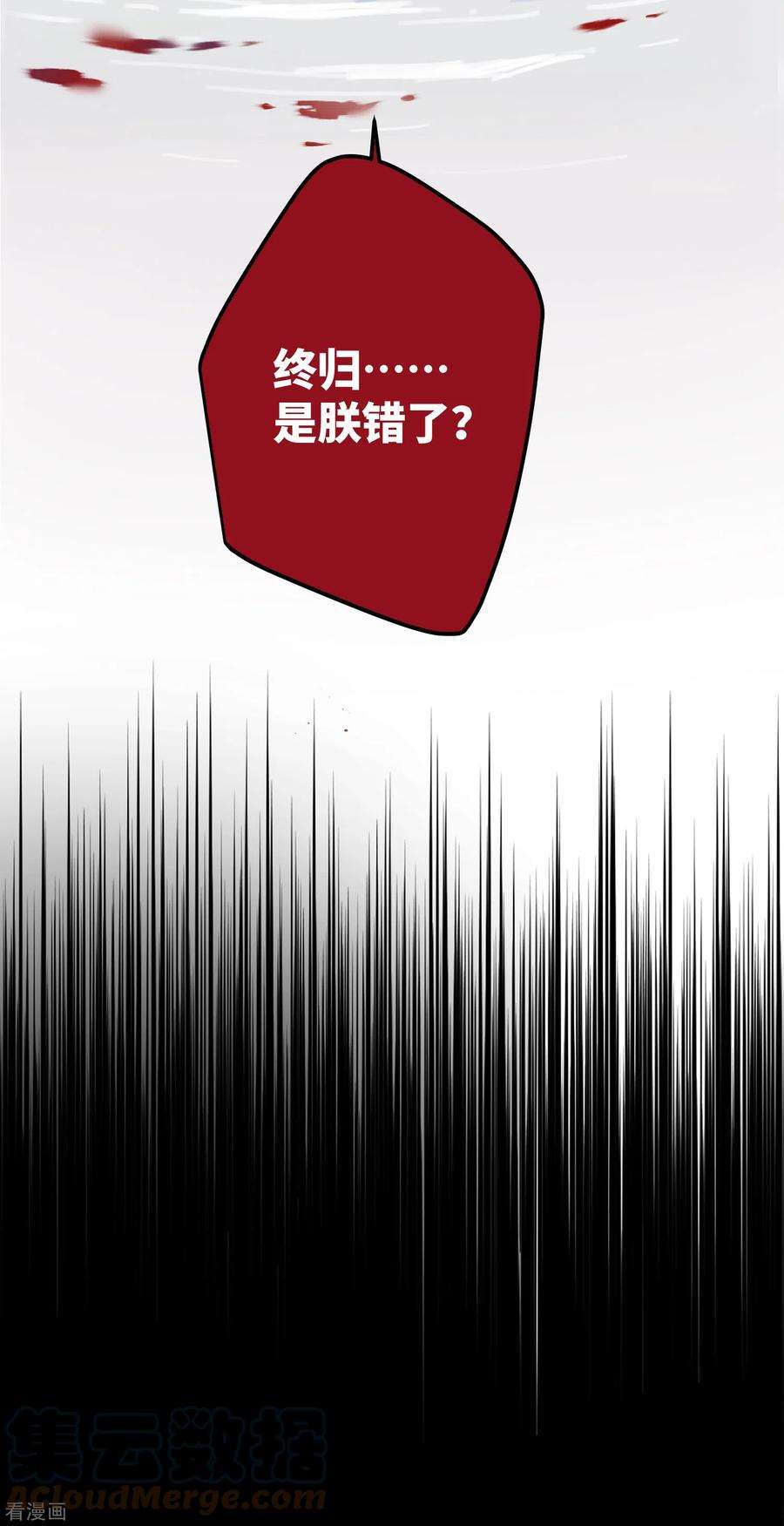 炮灰公主想苟到最后86话 是朕错了？！