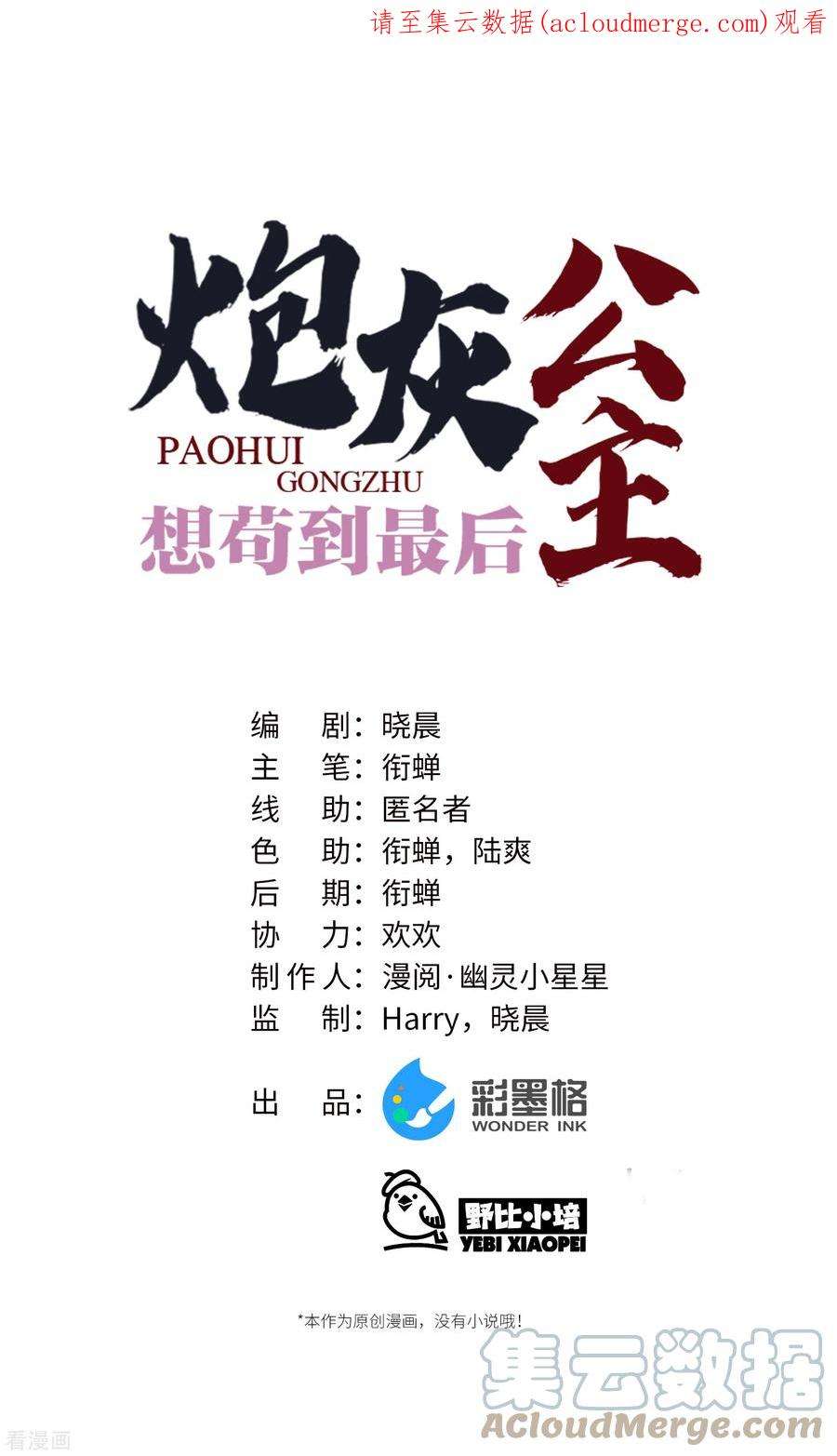 炮灰公主想苟到最后87话 暴涨的好感度