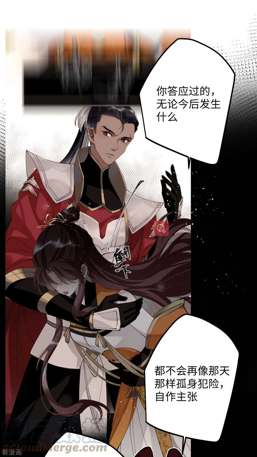 炮灰公主想苟到最后87话 暴涨的好感度