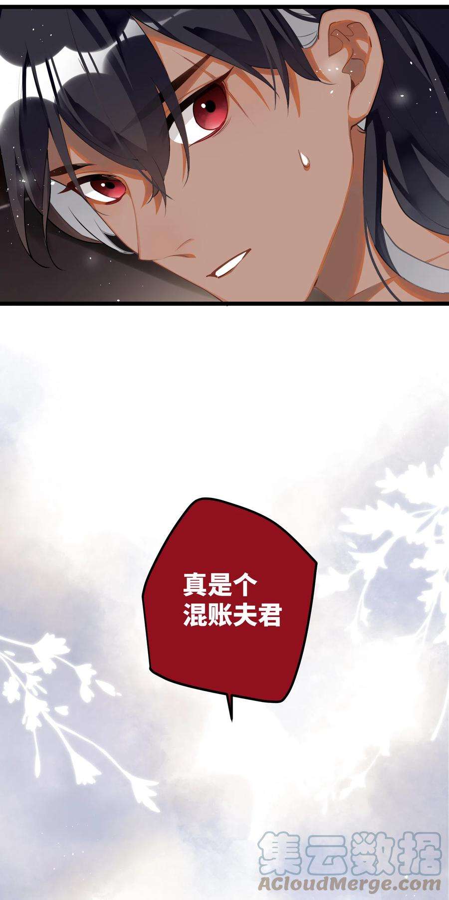 炮灰公主想苟到最后87话 暴涨的好感度