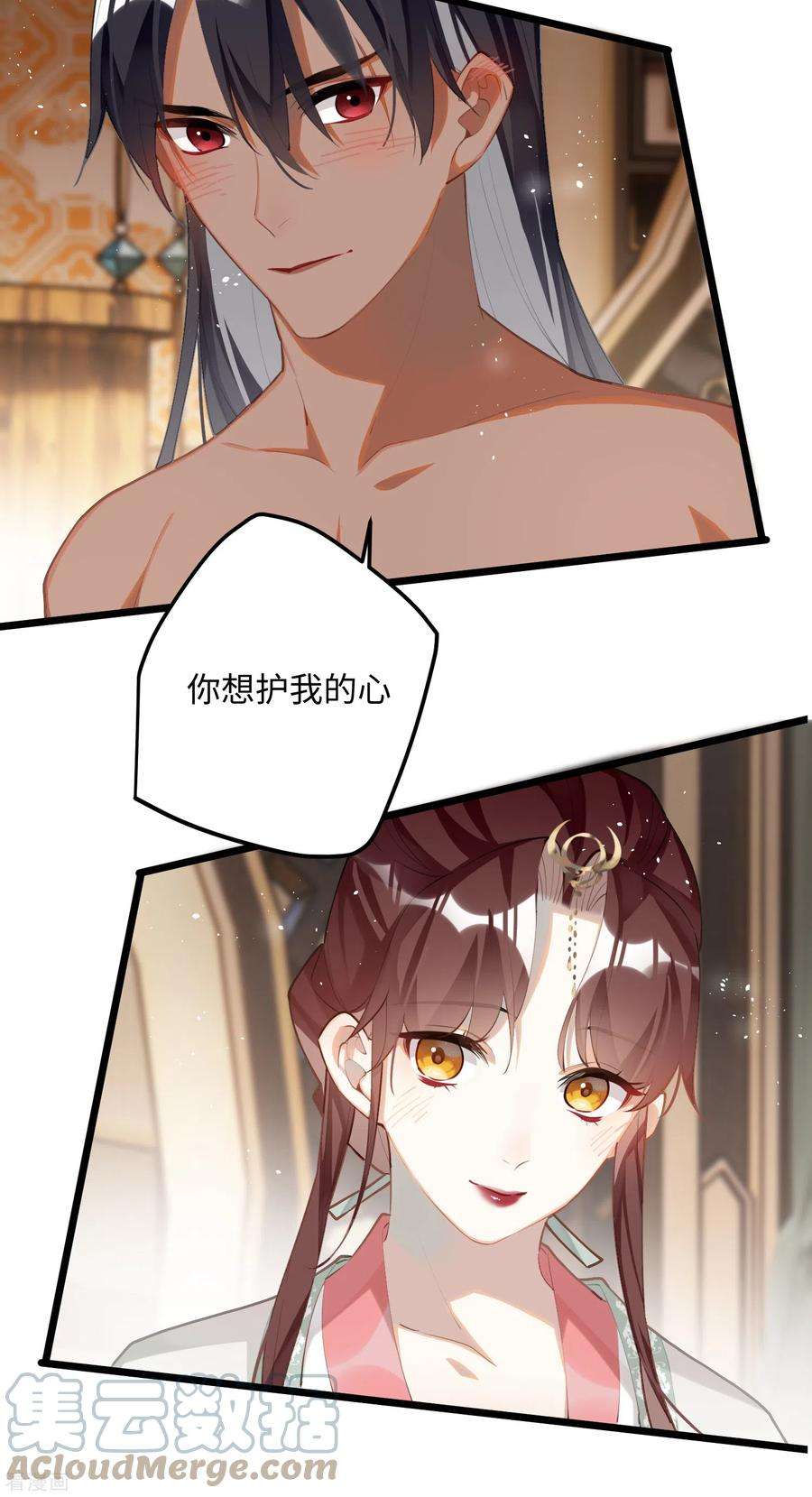 炮灰公主想苟到最后87话 暴涨的好感度