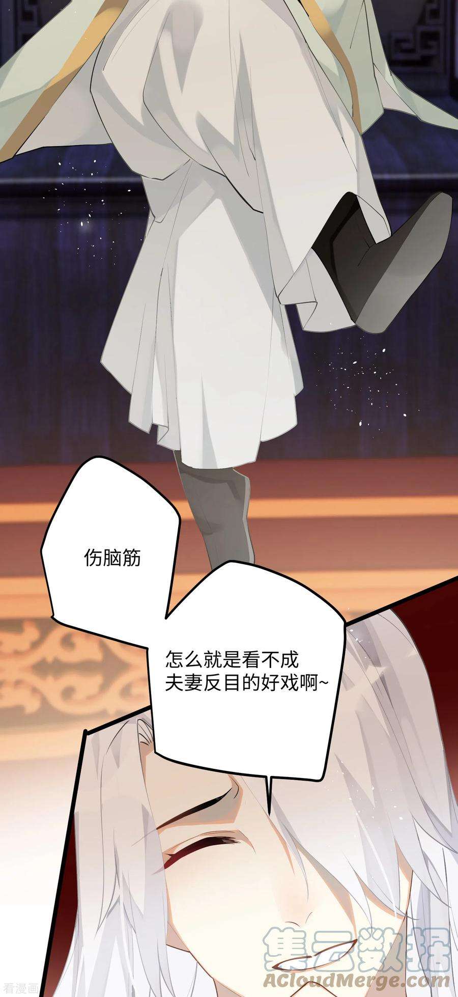 炮灰公主想苟到最后87话 暴涨的好感度