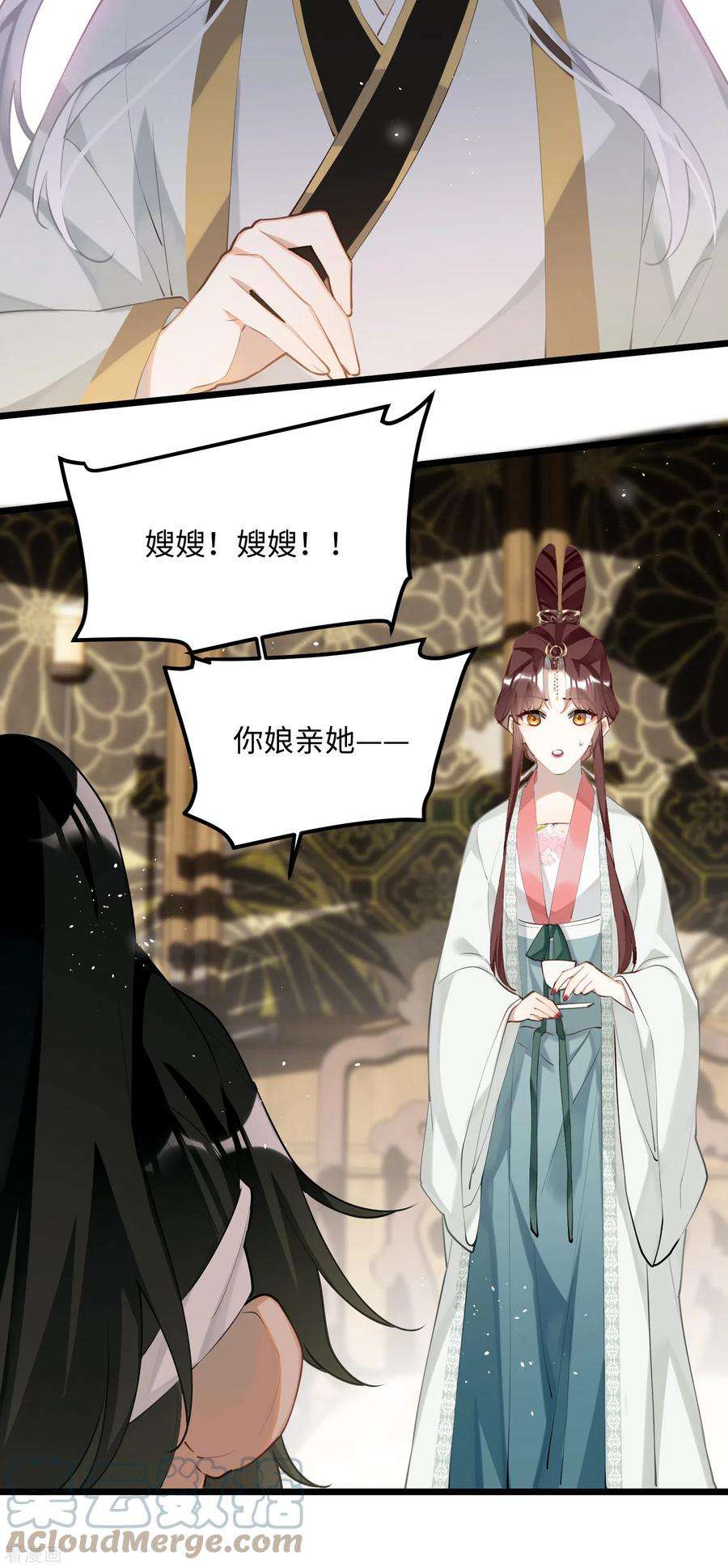 炮灰公主想苟到最后87话 暴涨的好感度