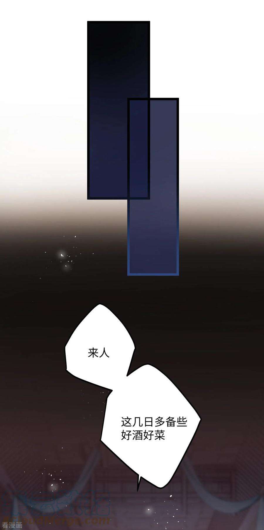 炮灰公主想苟到最后87话 暴涨的好感度