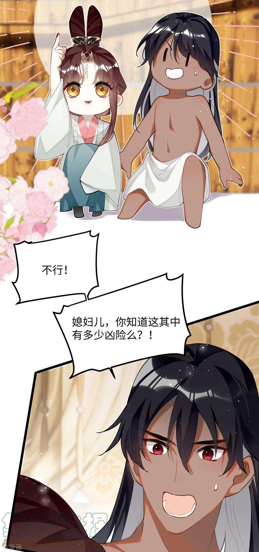 炮灰公主想苟到最后87话 暴涨的好感度