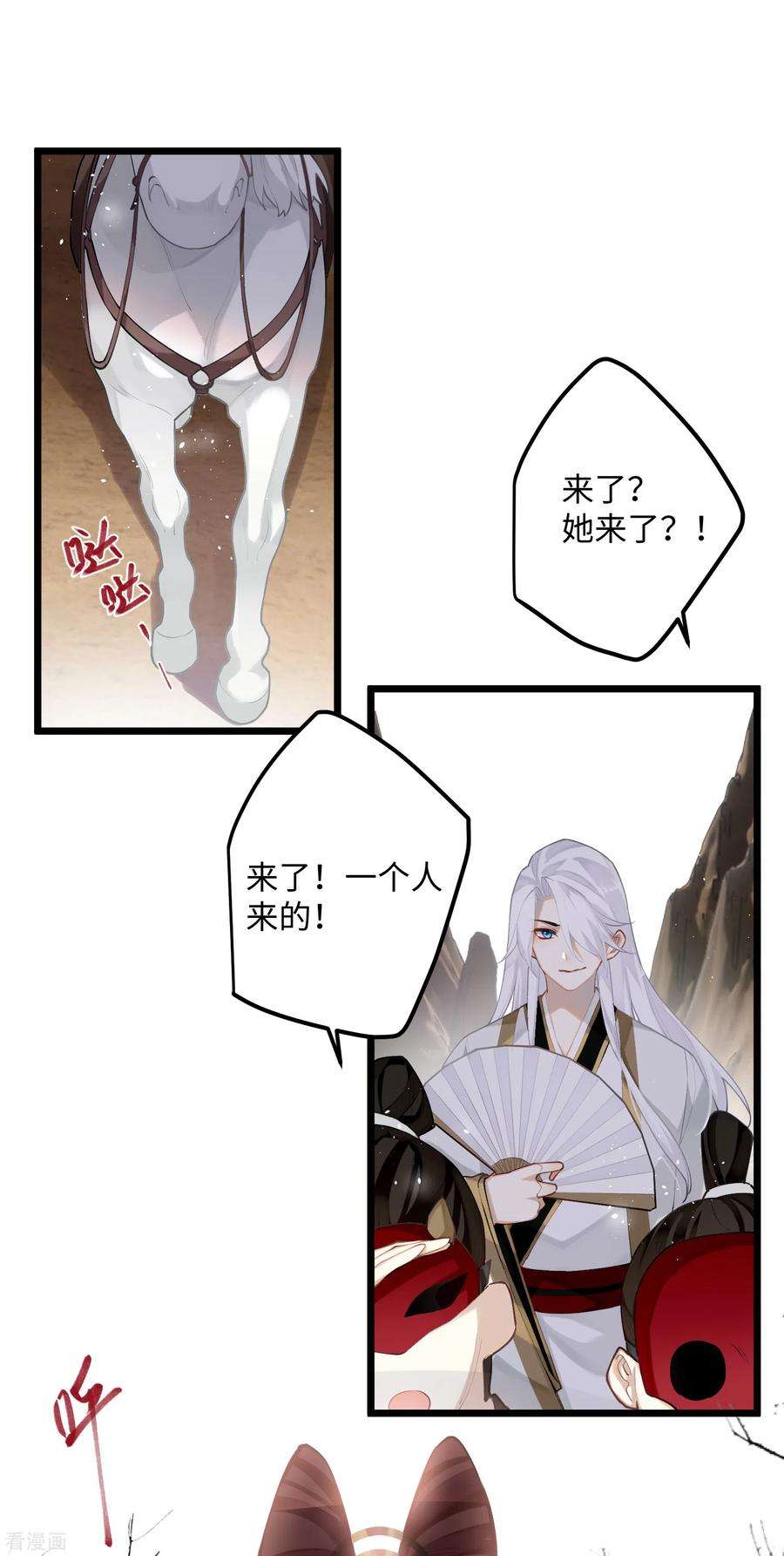 炮灰公主想苟到最后88话 主人，让我入剑……