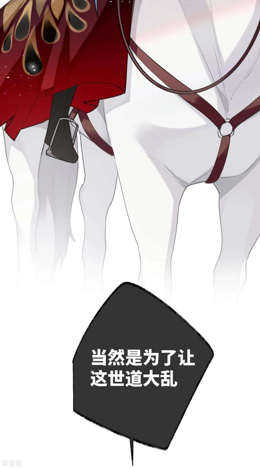 炮灰公主想苟到最后88话 主人，让我入剑……