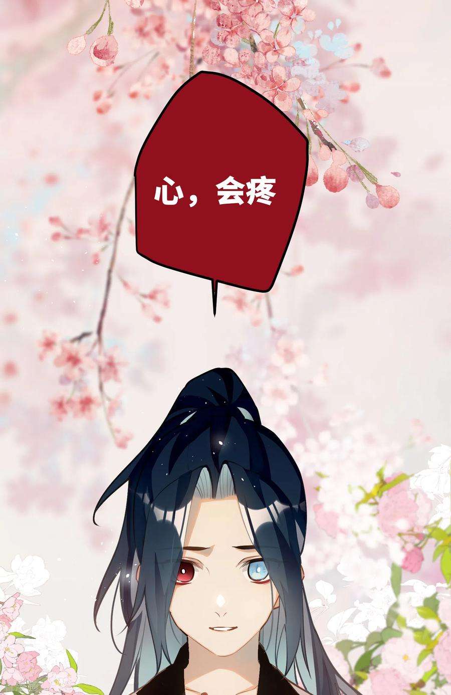 炮灰公主想苟到最后88话 主人，让我入剑……