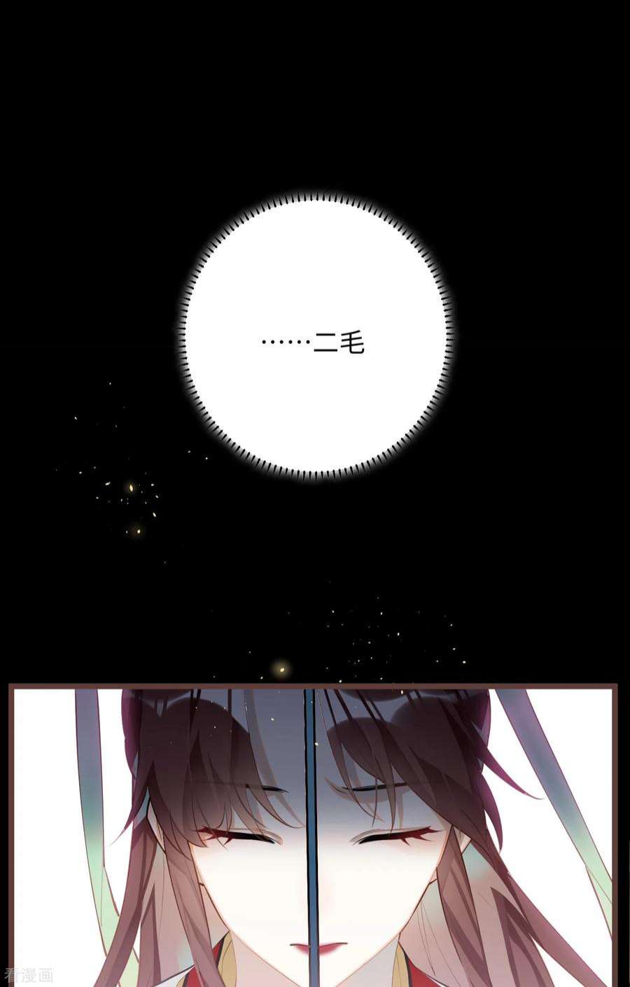 炮灰公主想苟到最后88话 主人，让我入剑……