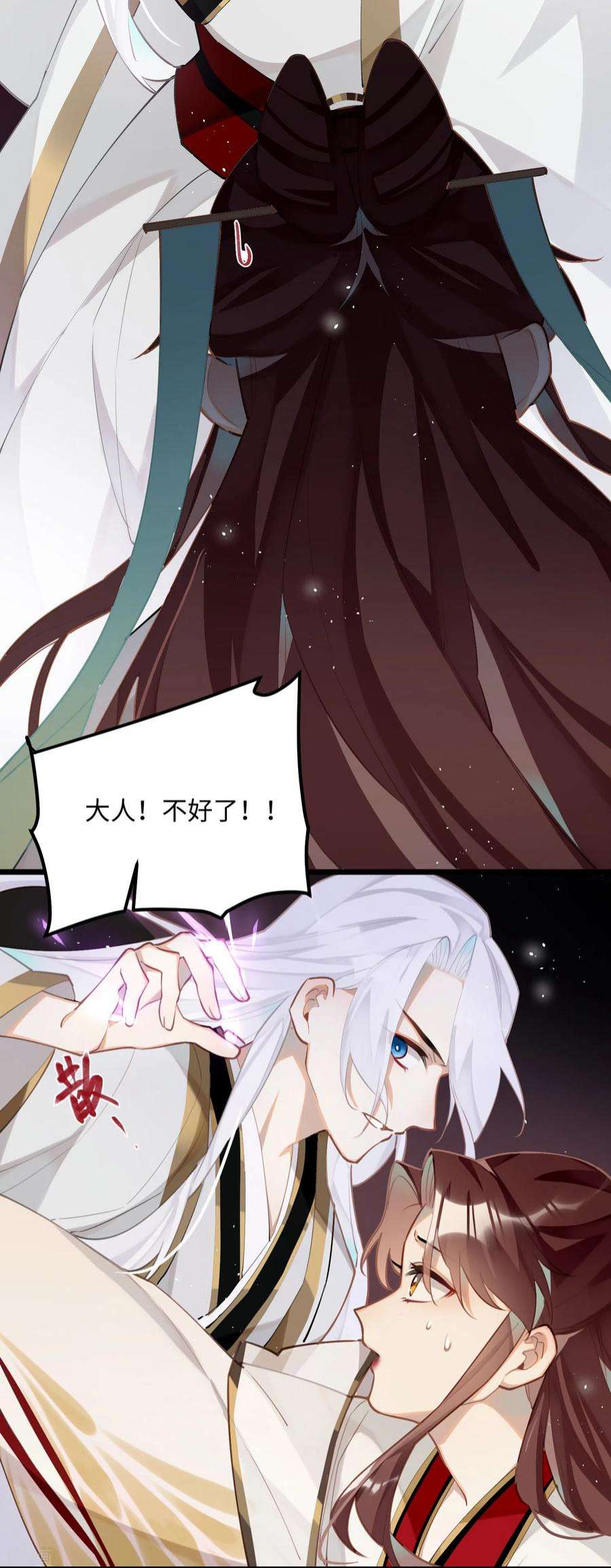 炮灰公主想苟到最后88话 主人，让我入剑……