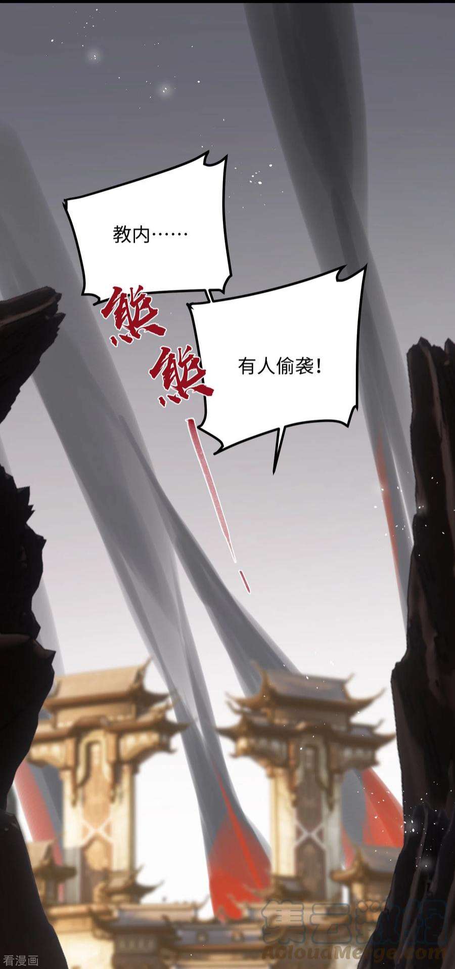 炮灰公主想苟到最后88话 主人，让我入剑……