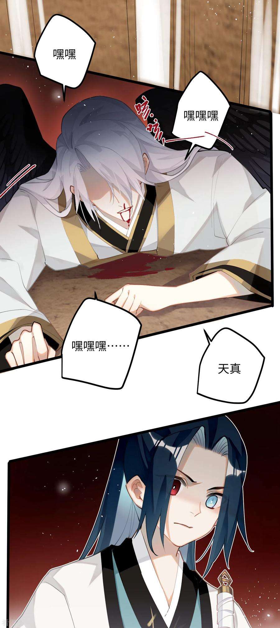 炮灰公主想苟到最后90话 作茧自缚
